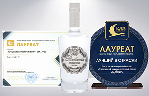 ПОБЕДА в конкурсе «Лучшие товары Республики Беларусь 2024»